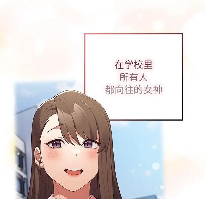 第59话-游戏不能这样玩/游戏规则我来定-洋葱（第34张）