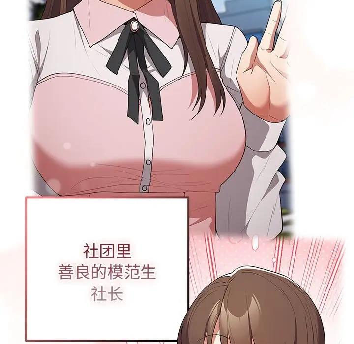 第59话-游戏不能这样玩/游戏规则我来定-洋葱（第35张）