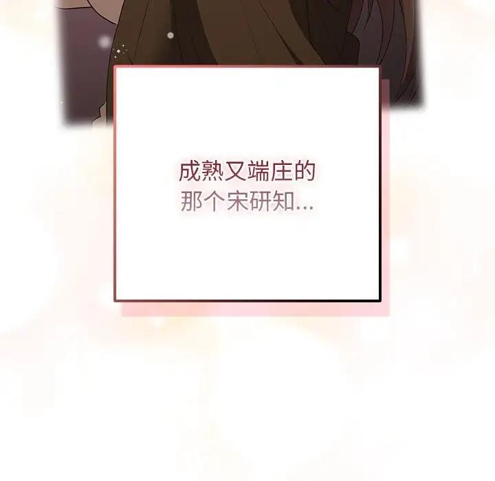 第59话-游戏不能这样玩/游戏规则我来定-洋葱（第38张）