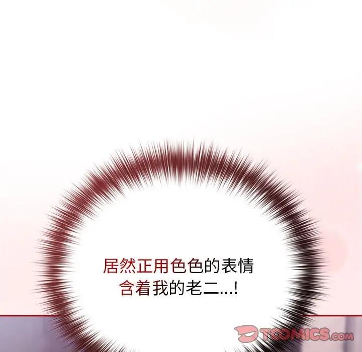 第59话-游戏不能这样玩/游戏规则我来定-洋葱（第39张）