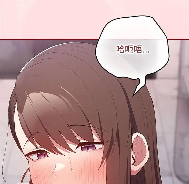 第59话-游戏不能这样玩/游戏规则我来定-洋葱（第44张）