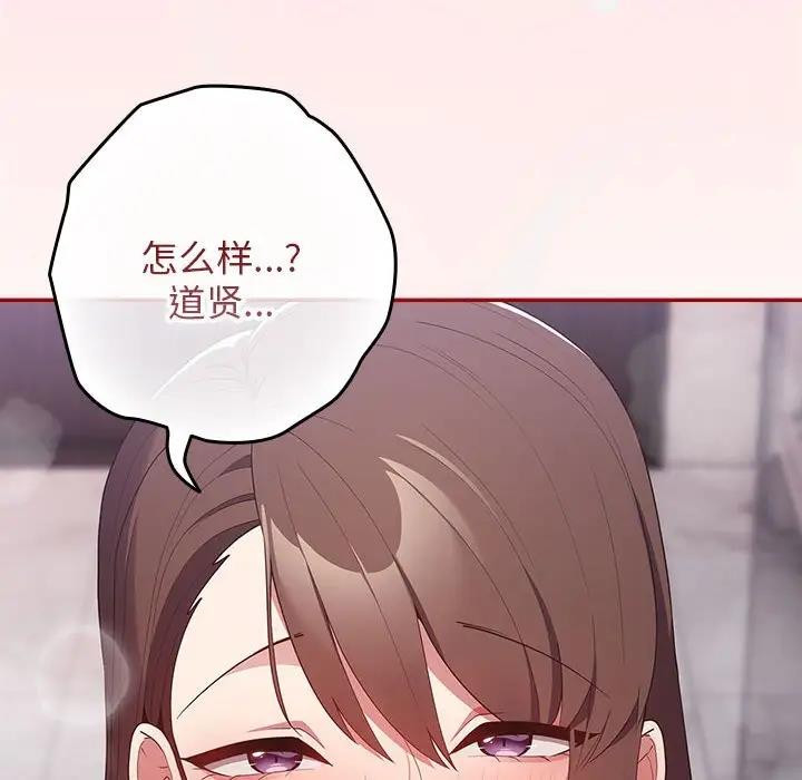 第59话-游戏不能这样玩/游戏规则我来定-洋葱（第46张）