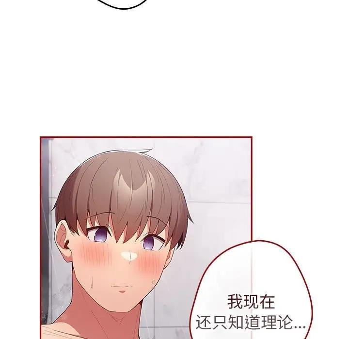第59话-游戏不能这样玩/游戏规则我来定-洋葱（第51张）