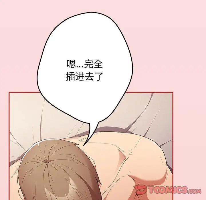 第60话-游戏不能这样玩/游戏规则我来定-洋葱（第12张）