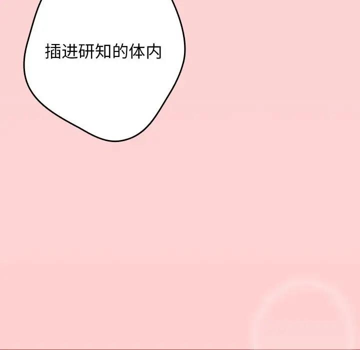 第60话-游戏不能这样玩/游戏规则我来定-洋葱（第14张）