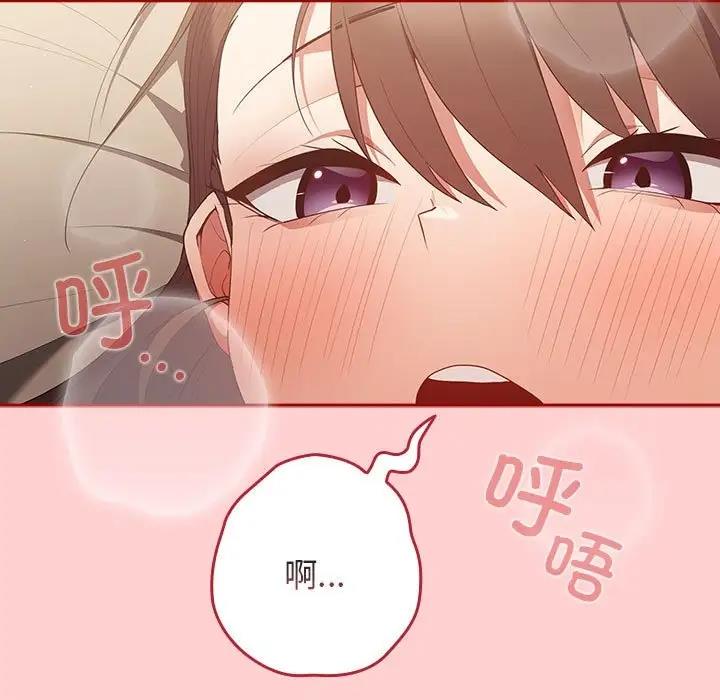 第60话-游戏不能这样玩/游戏规则我来定-洋葱（第15张）