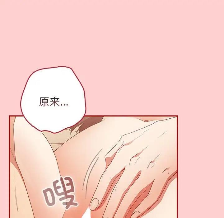 第60话-游戏不能这样玩/游戏规则我来定-洋葱（第16张）