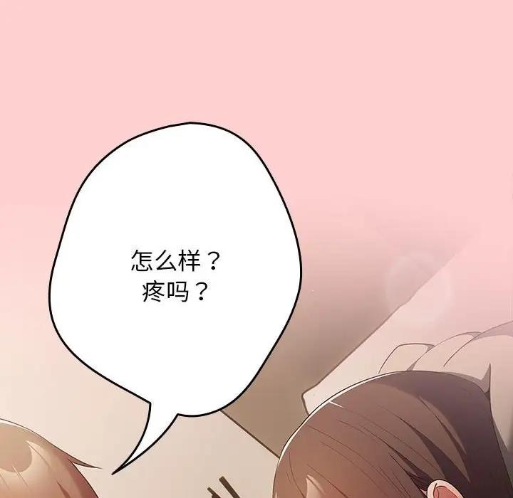 第60话-游戏不能这样玩/游戏规则我来定-洋葱（第18张）