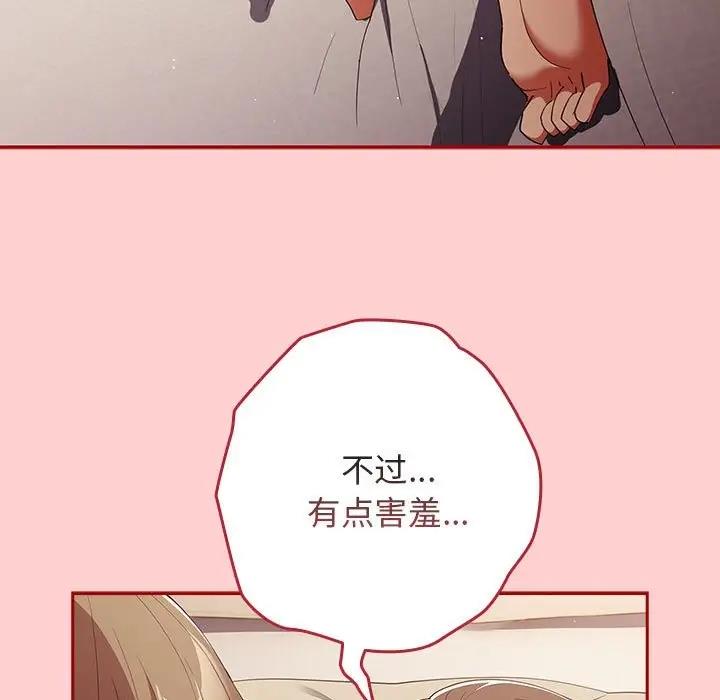 第60话-游戏不能这样玩/游戏规则我来定-洋葱（第21张）