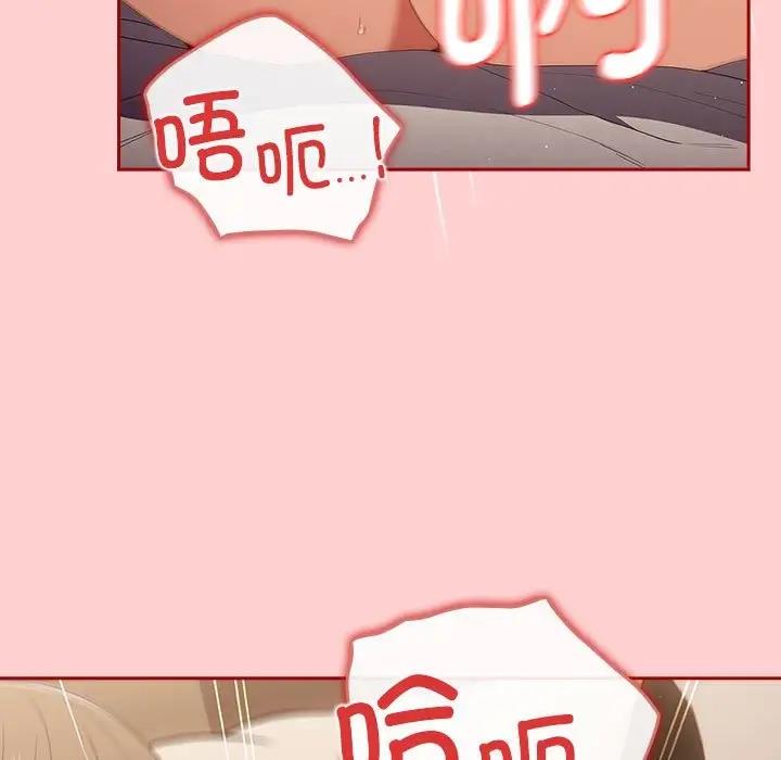 第60话-游戏不能这样玩/游戏规则我来定-洋葱（第27张）