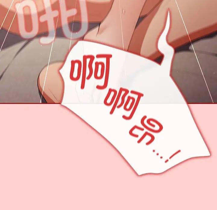 第60话-游戏不能这样玩/游戏规则我来定-洋葱（第30张）