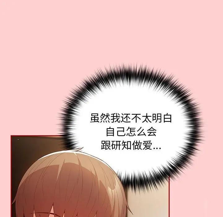 第60话-游戏不能这样玩/游戏规则我来定-洋葱（第31张）