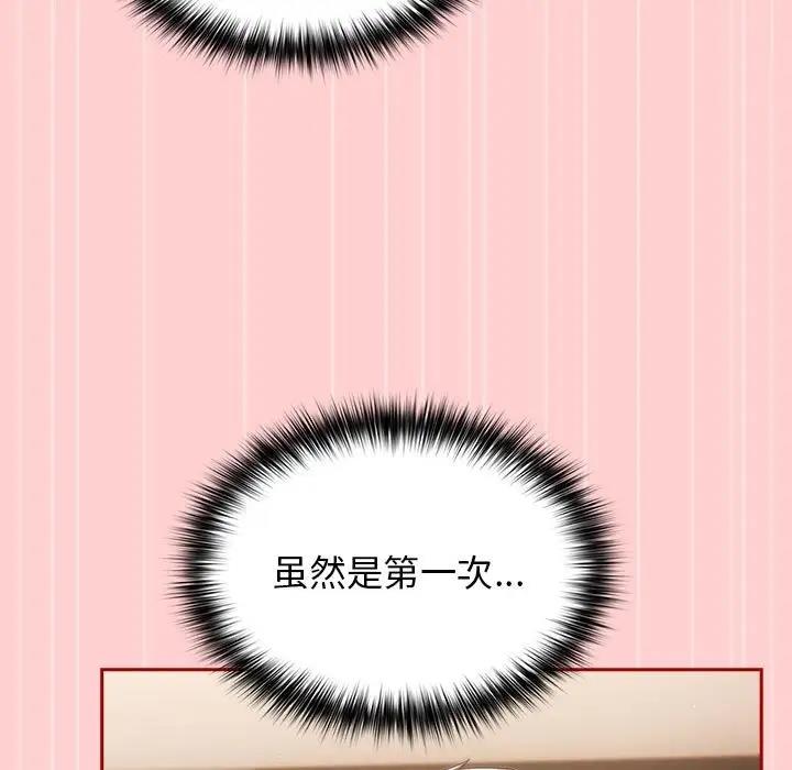 第60话-游戏不能这样玩/游戏规则我来定-洋葱（第33张）