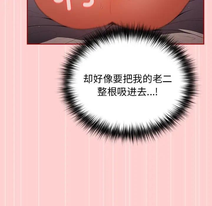 第60话-游戏不能这样玩/游戏规则我来定-洋葱（第35张）