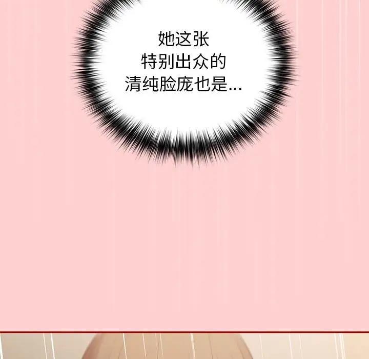 第60话-游戏不能这样玩/游戏规则我来定-洋葱（第38张）