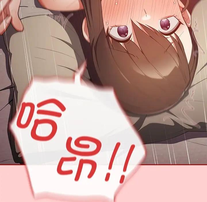 第60话-游戏不能这样玩/游戏规则我来定-洋葱（第41张）