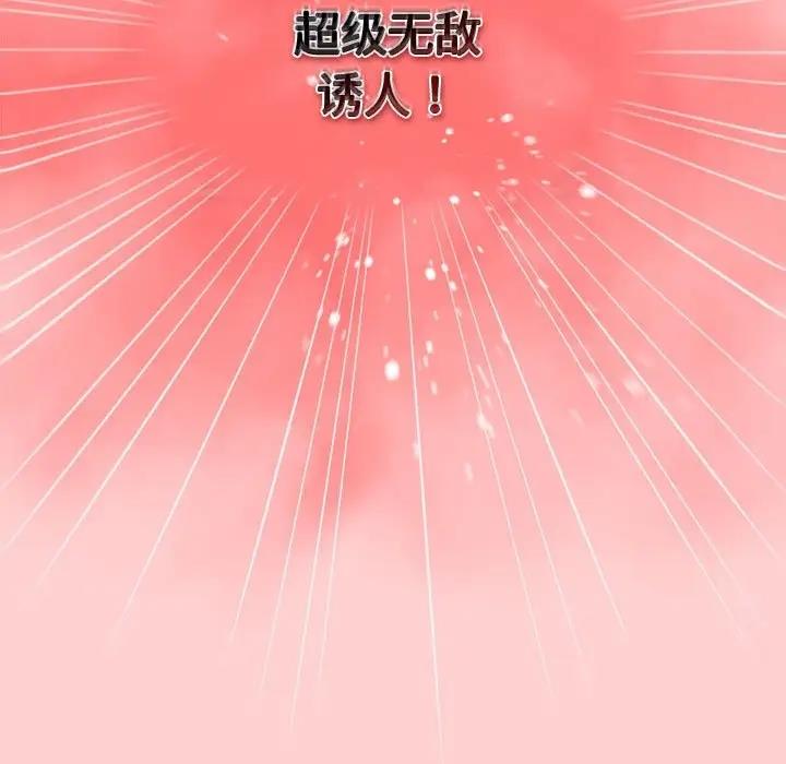 第60话-游戏不能这样玩/游戏规则我来定-洋葱（第43张）
