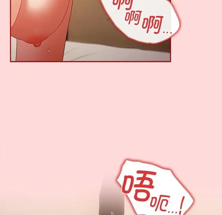 第61话-游戏不能这样玩/游戏规则我来定-洋葱（第6张）