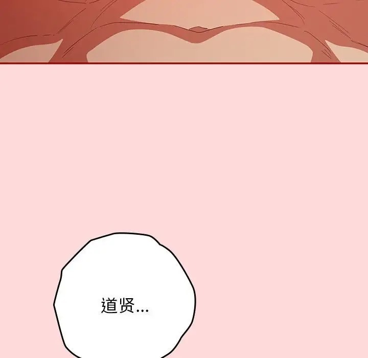 第61话-游戏不能这样玩/游戏规则我来定-洋葱（第9张）
