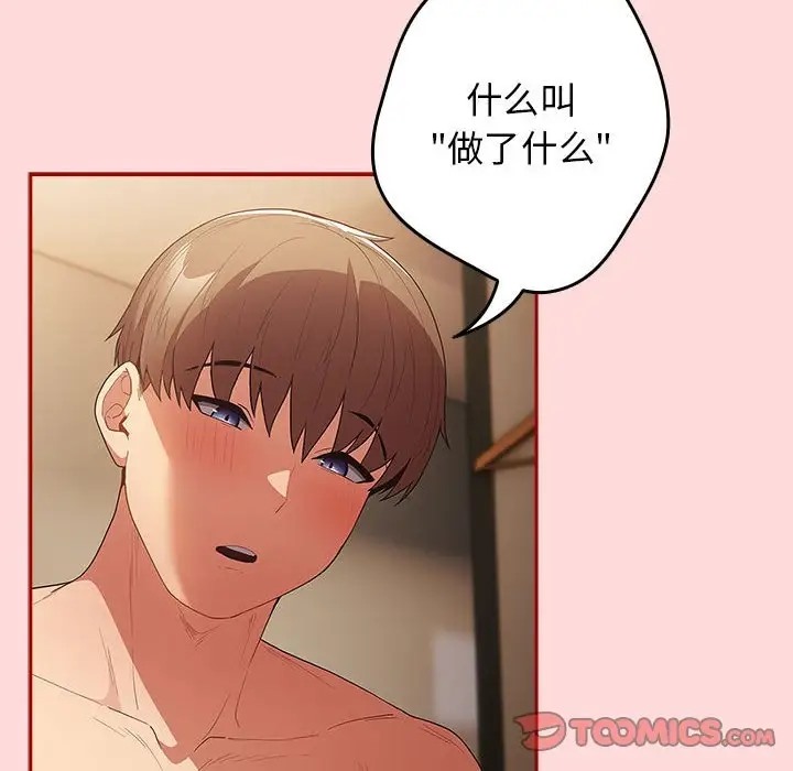 第61话-游戏不能这样玩/游戏规则我来定-洋葱（第12张）