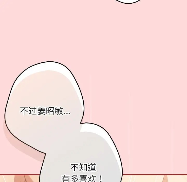 第61话-游戏不能这样玩/游戏规则我来定-洋葱（第21张）