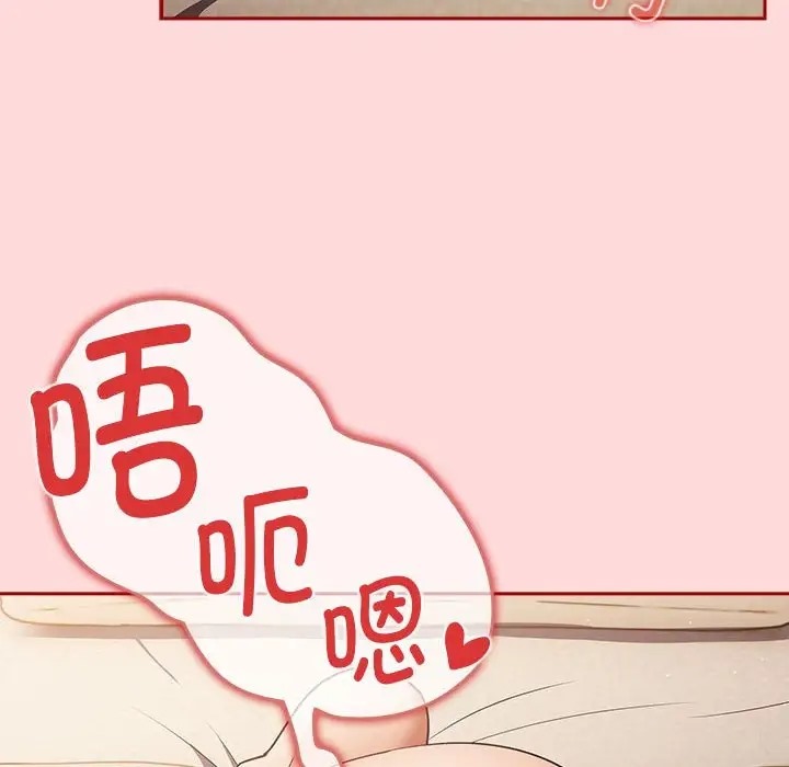 第62话-游戏不能这样玩/游戏规则我来定-洋葱（第6张）