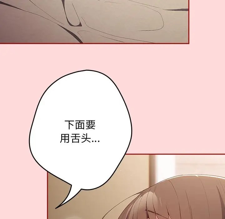 第62话-游戏不能这样玩/游戏规则我来定-洋葱（第11张）
