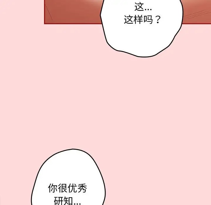 第62话-游戏不能这样玩/游戏规则我来定-洋葱（第13张）