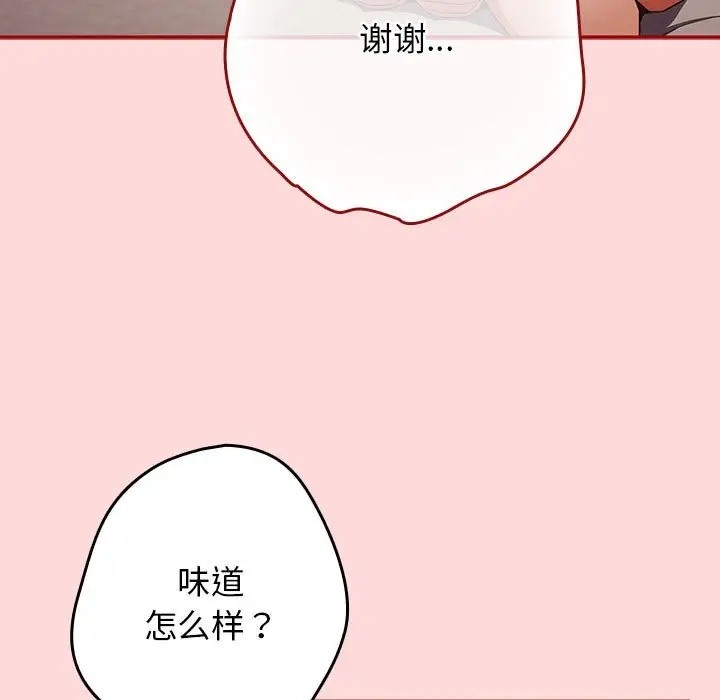 第62话-游戏不能这样玩/游戏规则我来定-洋葱（第17张）