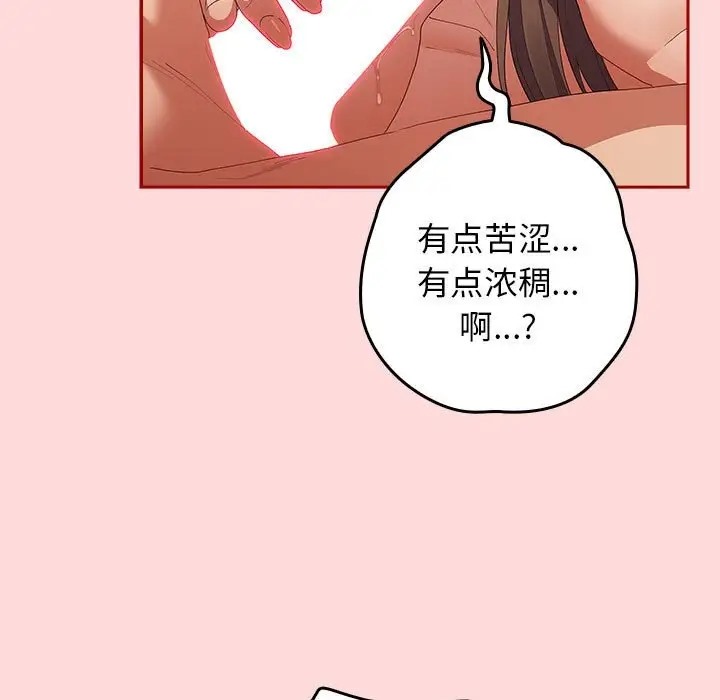 第62话-游戏不能这样玩/游戏规则我来定-洋葱（第19张）