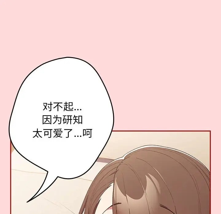 第62话-游戏不能这样玩/游戏规则我来定-洋葱（第22张）