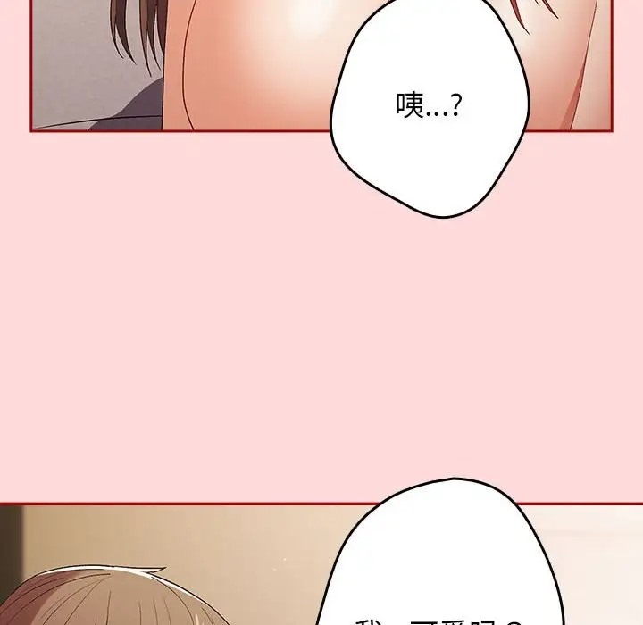 第62话-游戏不能这样玩/游戏规则我来定-洋葱（第24张）