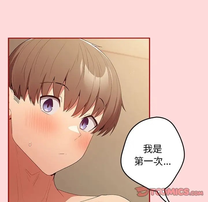 第62话-游戏不能这样玩/游戏规则我来定-洋葱（第28张）