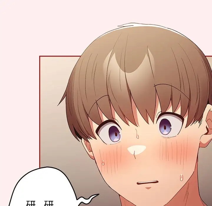 第63话-游戏不能这样玩/游戏规则我来定-洋葱（第13张）