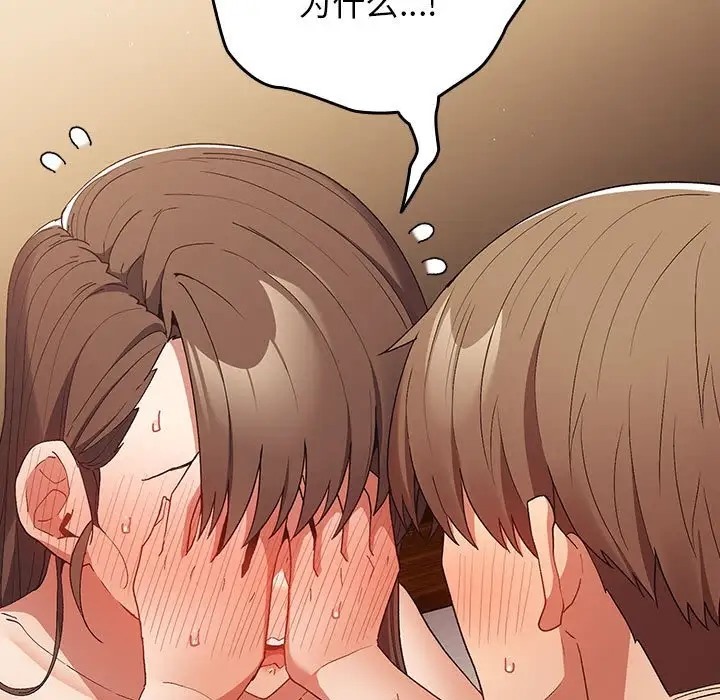 第63话-游戏不能这样玩/游戏规则我来定-洋葱（第19张）