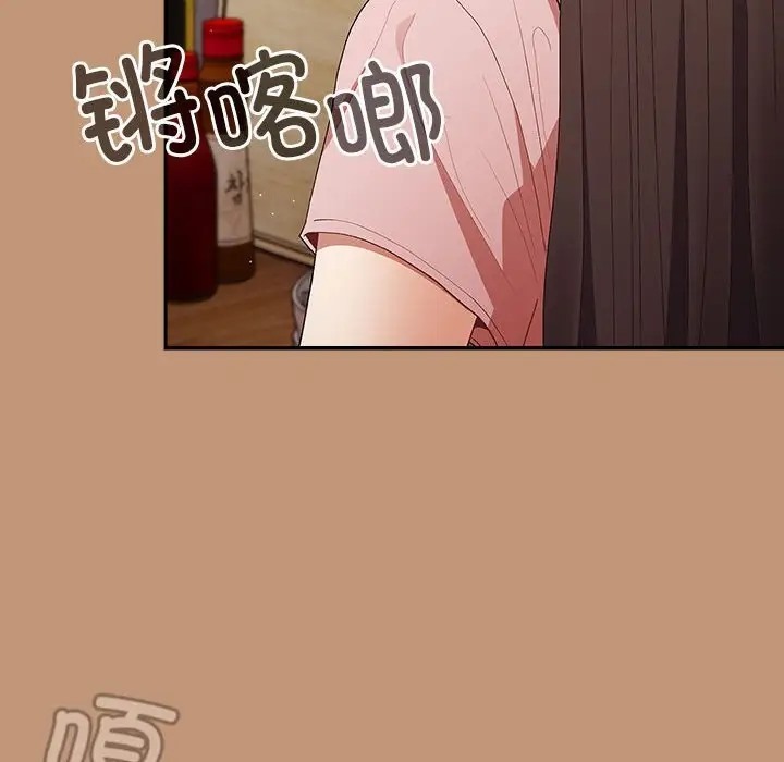 第64话-游戏不能这样玩/游戏规则我来定-洋葱（第8张）