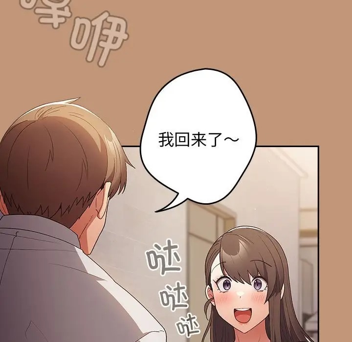 第64话-游戏不能这样玩/游戏规则我来定-洋葱（第9张）