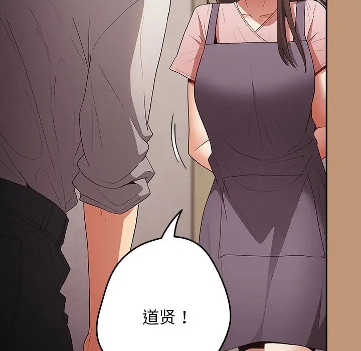 第64话-游戏不能这样玩/游戏规则我来定-洋葱（第10张）