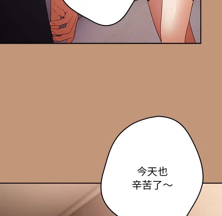 第64话-游戏不能这样玩/游戏规则我来定-洋葱（第11张）