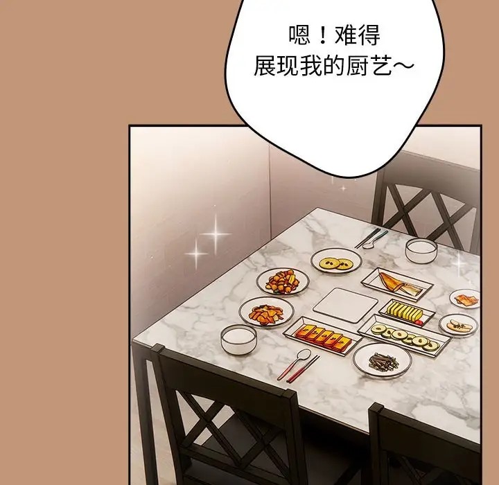 第64话-游戏不能这样玩/游戏规则我来定-洋葱（第16张）