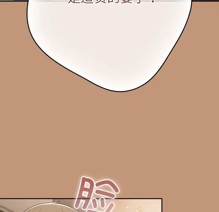 第64话-游戏不能这样玩/游戏规则我来定-洋葱（第22张）