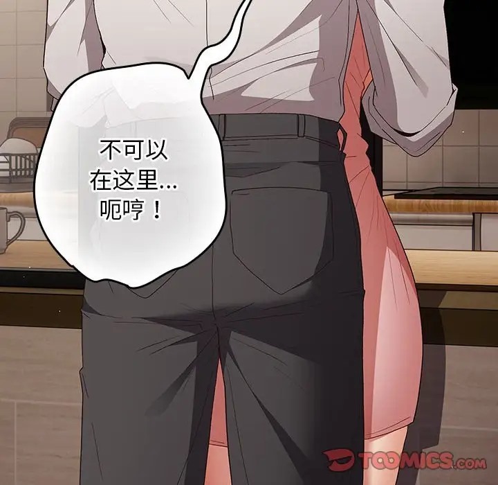 第64话-游戏不能这样玩/游戏规则我来定-洋葱（第28张）