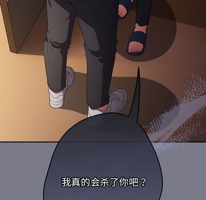 第65话-游戏不能这样玩/游戏规则我来定-洋葱（第5张）