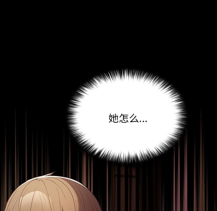 第65话-游戏不能这样玩/游戏规则我来定-洋葱（第11张）