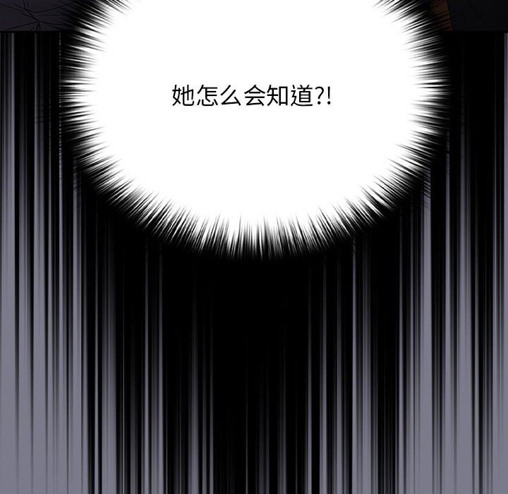 第65话-游戏不能这样玩/游戏规则我来定-洋葱（第14张）