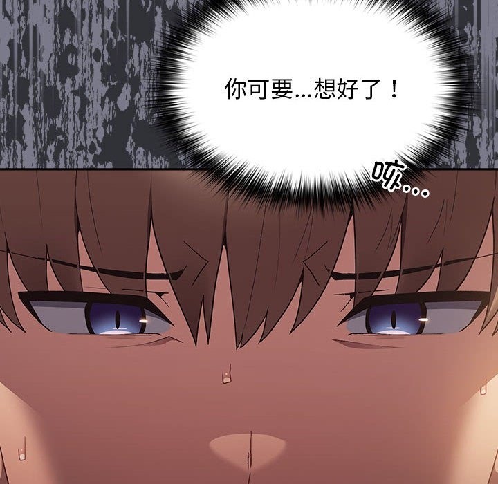 第65话-游戏不能这样玩/游戏规则我来定-洋葱（第18张）