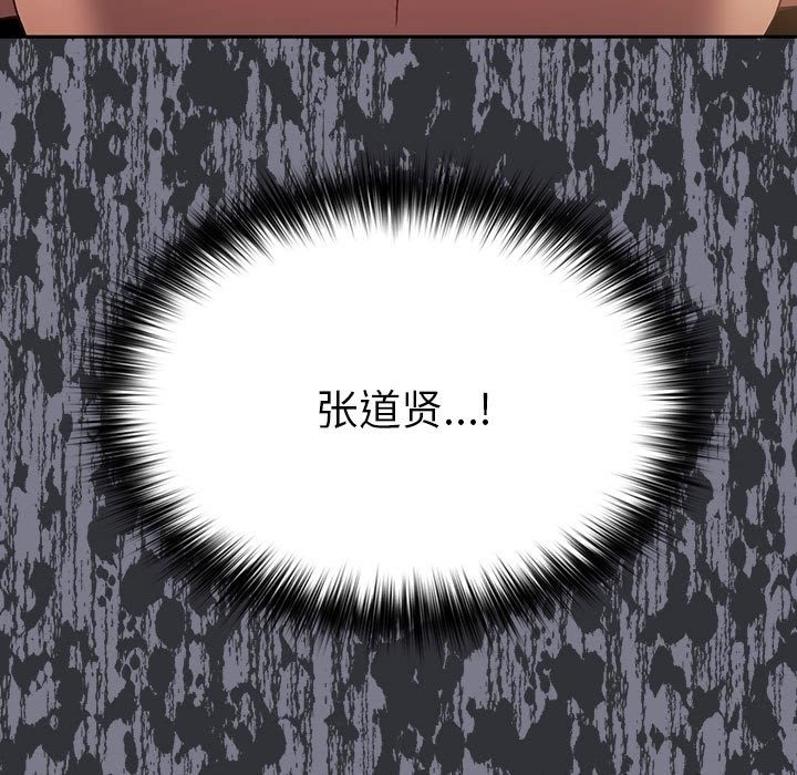 第65话-游戏不能这样玩/游戏规则我来定-洋葱（第19张）