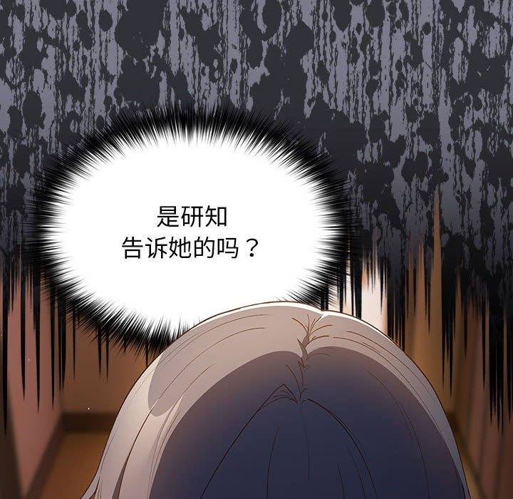 第65话-游戏不能这样玩/游戏规则我来定-洋葱（第20张）