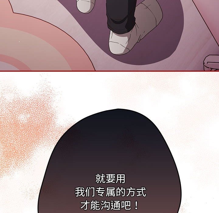 第66话-游戏不能这样玩/游戏规则我来定-洋葱（第6张）