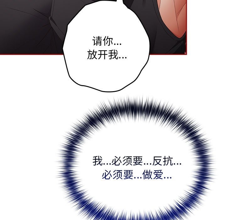 第66话-游戏不能这样玩/游戏规则我来定-洋葱（第15张）